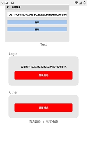 超自然煤球辅助器最新版本