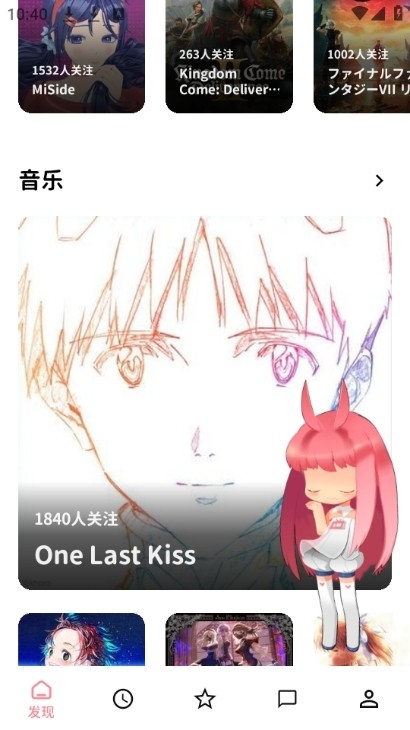 Bangumi安卓最新版