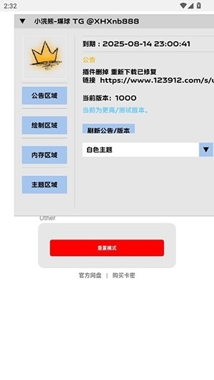 超自然煤球辅助器最新版本