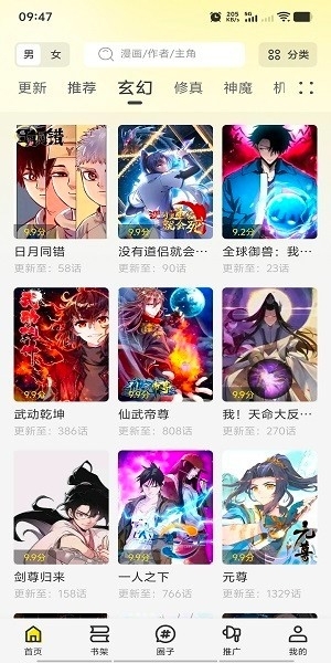 轻图馆漫画软件免费版