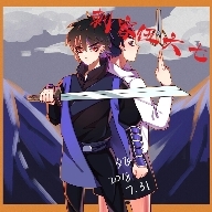 刺客伍六七游戏最新版