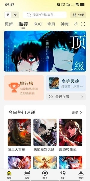 轻图馆漫画软件免费版