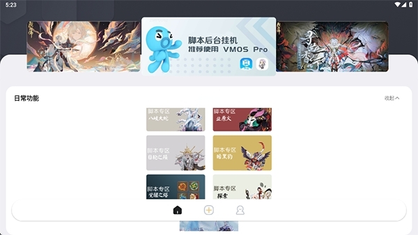 秃秃鼠脚本最新版