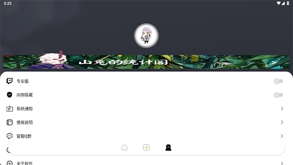 秃秃鼠脚本最新版