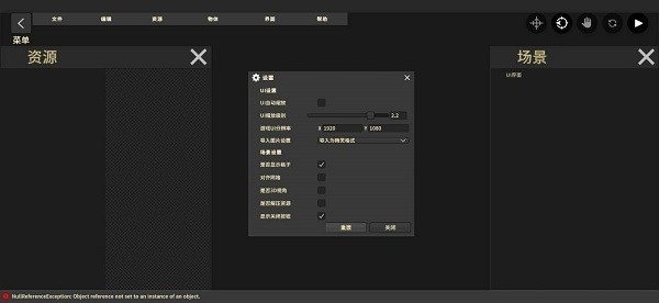 鬼才引擎修改器激活版