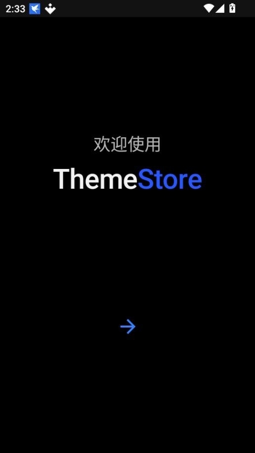 themestore官方正版