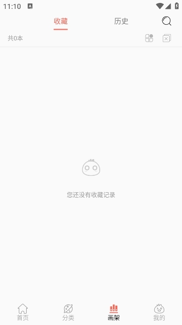 搜漫一站式漫画搜索引擎app官方版