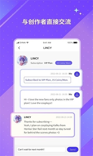 unifans引力圈官方版