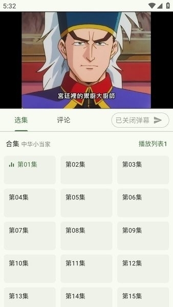 kazumi动漫纯净版官方正版