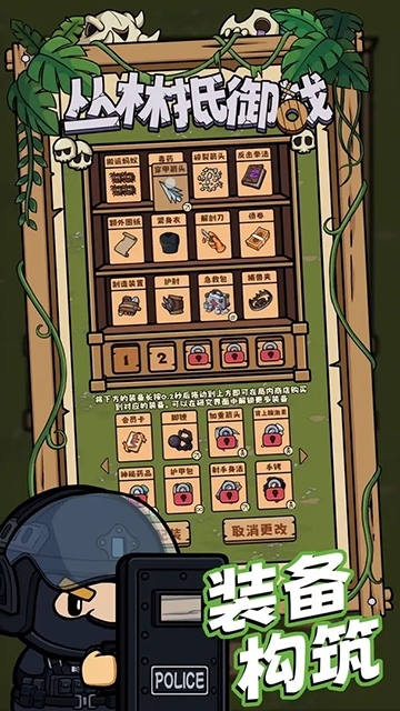 丛林抵御战游戏免费版