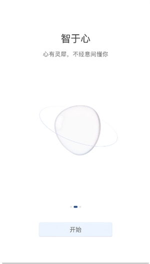 哈工大APP最新版