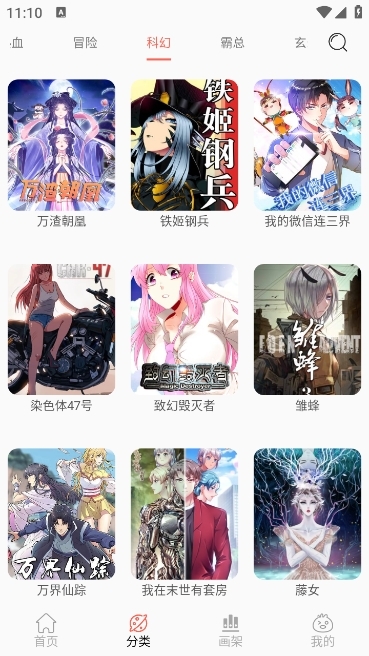 搜漫一站式漫画搜索引擎app官方版