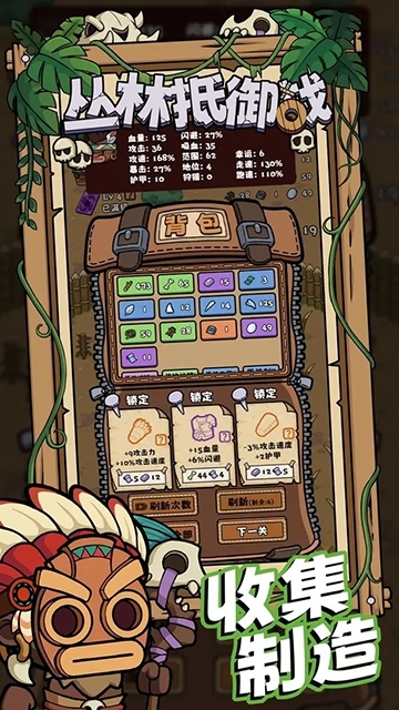 丛林抵御战游戏免费版