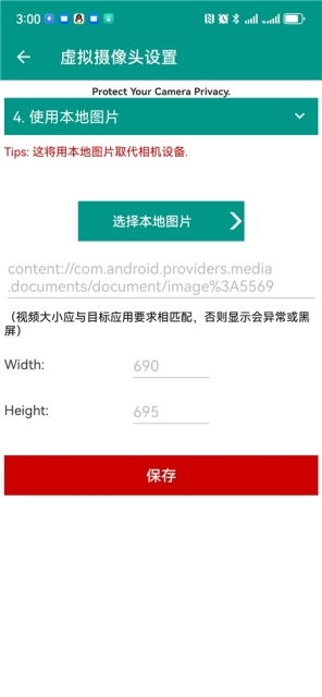 虚拟直播助手（瓜）官方手机版