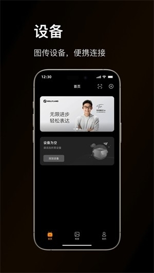 猛玛图传APP最新官方版