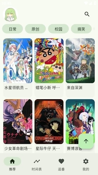 kazumi动漫纯净版官方正版