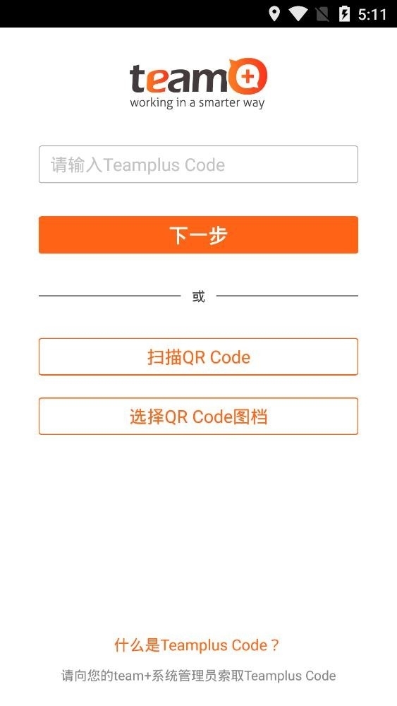 富士康team+ Pro安卓版