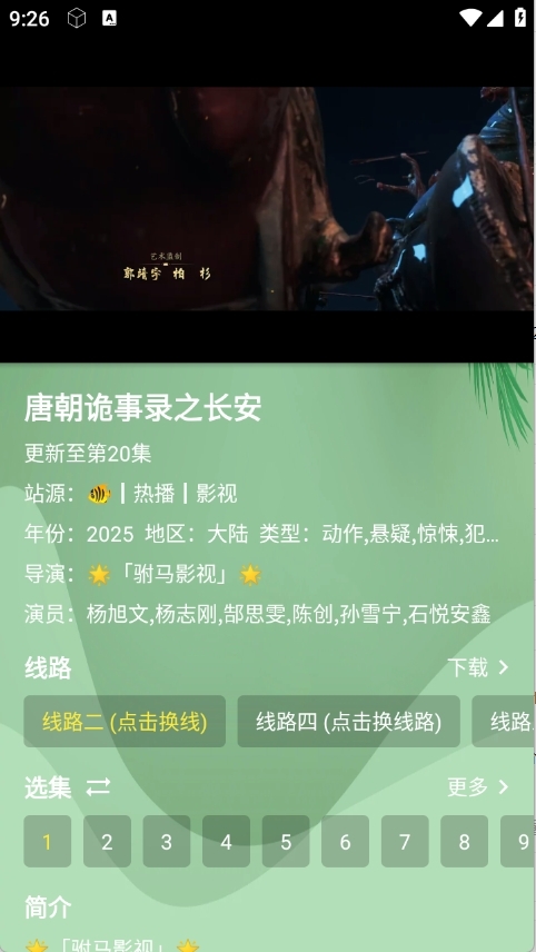 流年影视tv官方正版