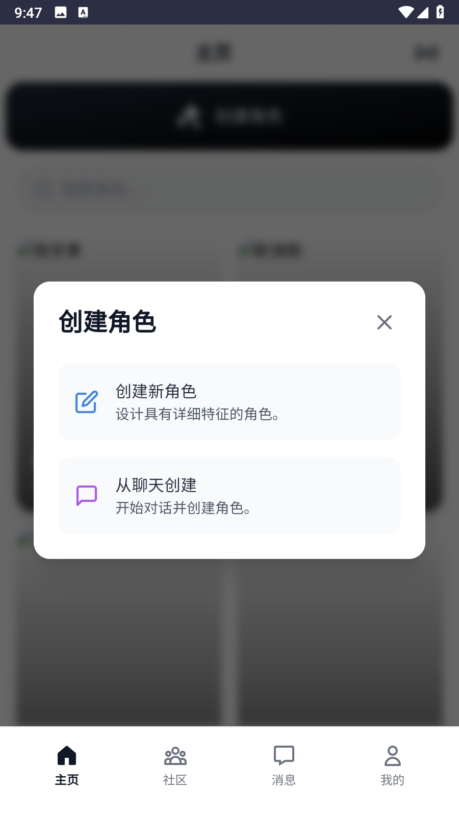 永夏悖论ai聊天安卓手机版