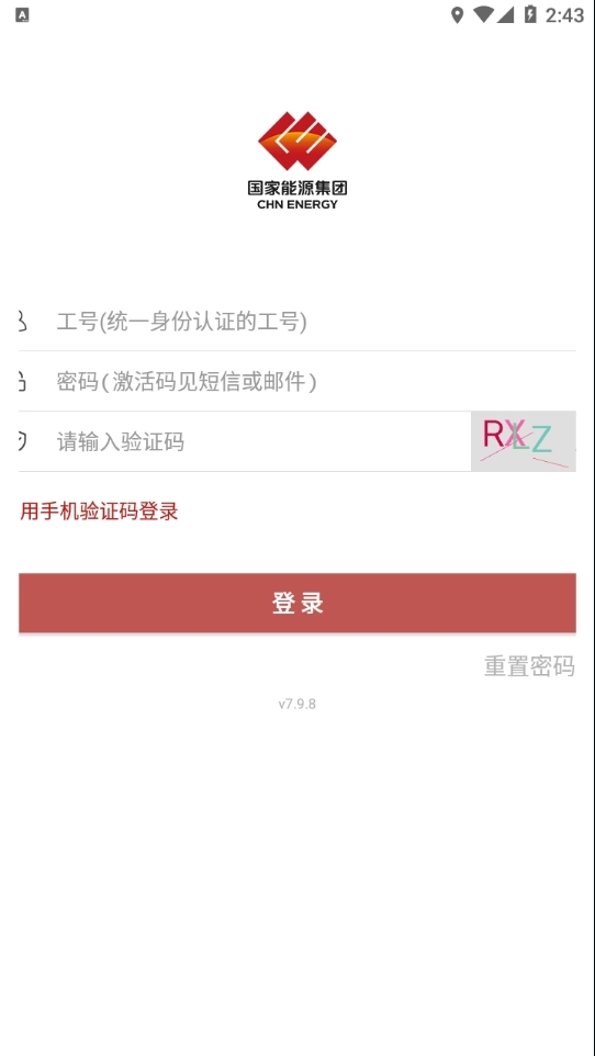 国家能源集团ice官方版