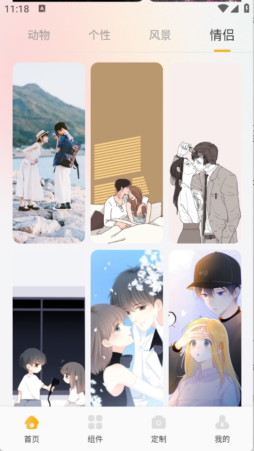 小萝莉壁纸屋APP安卓版