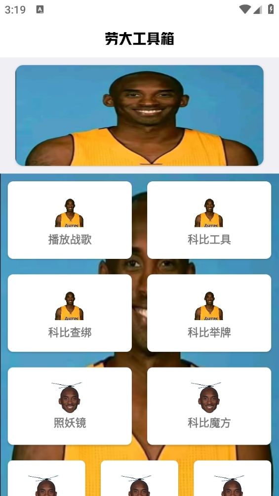 刷刀体质修改器(免费)和平精英最新版