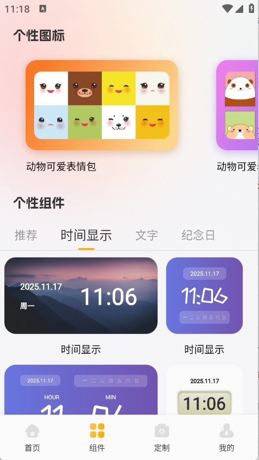 小萝莉壁纸屋APP安卓版