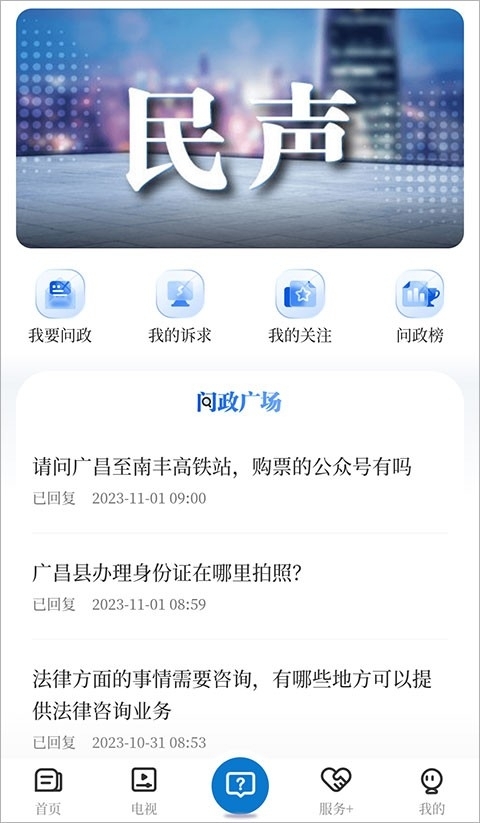 广昌融媒APP官方安卓版