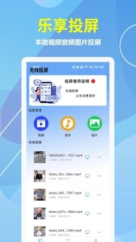 酷投屏app最新版
