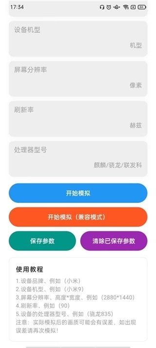 刷刀体质修改器(免费)和平精英最新版
