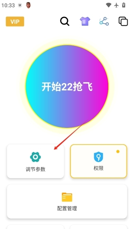 刀剑连点器官方正版