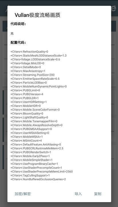 nss画质助手工具官方版