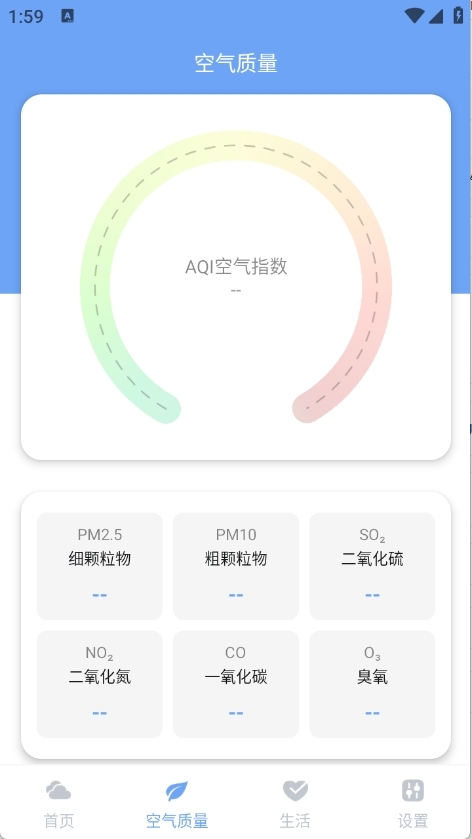 绚丽天气预报官方最新版