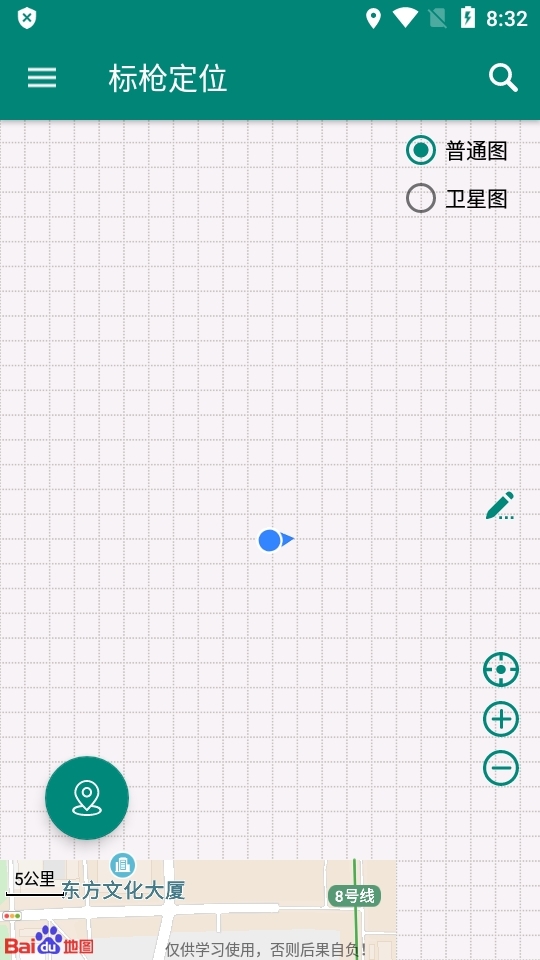 标枪定位最新版本