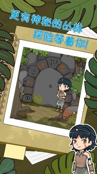 职场的秘密手游安卓版