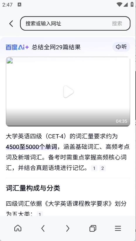 123浏览器安卓版