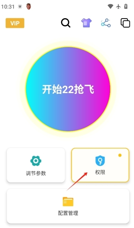 刀剑连点器官方正版