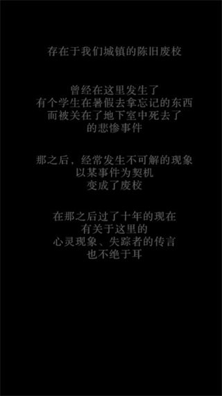 廃校脱出中文汉化版