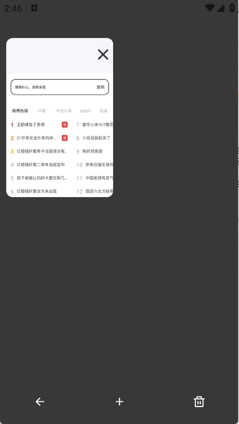 123浏览器安卓版