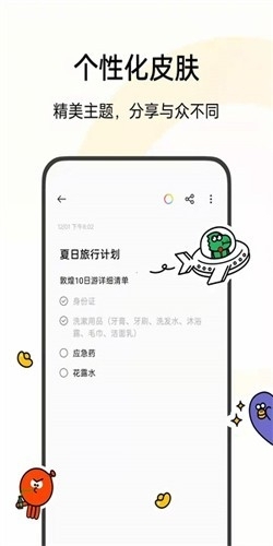 oppo便签官方版