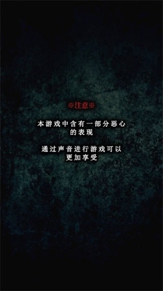 廃校脱出中文汉化版