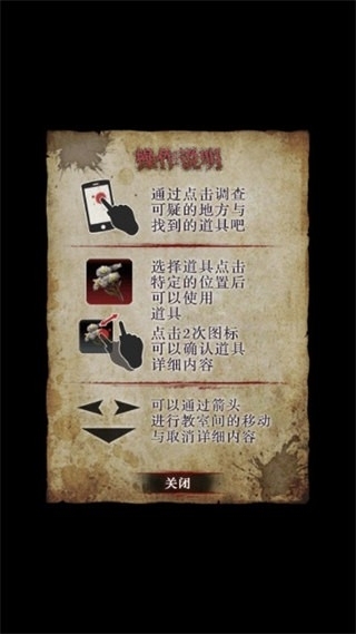 廃校脱出中文汉化版