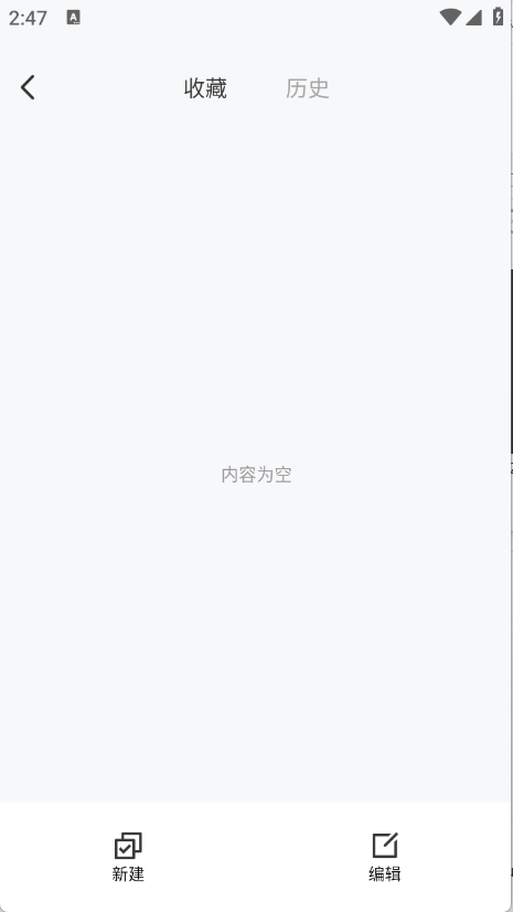 123浏览器安卓版