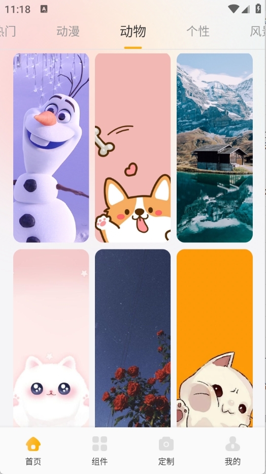 小萝莉壁纸屋APP安卓版