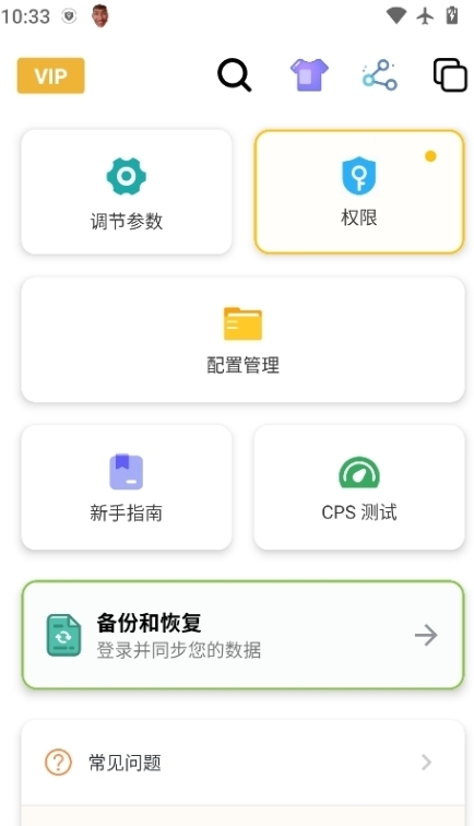 刀剑连点器官方正版