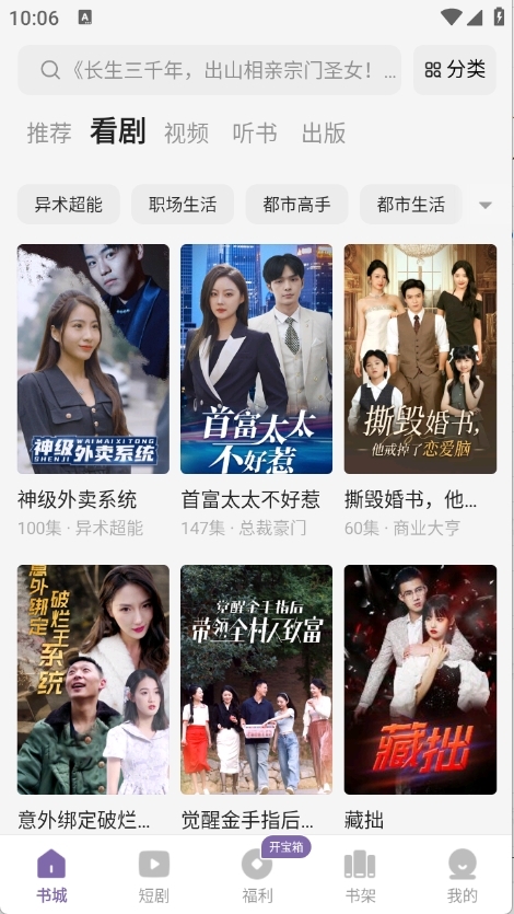 沐香听书手机版