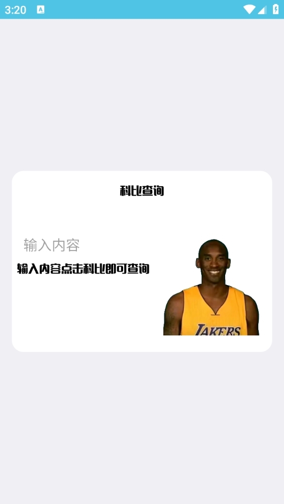 刷刀体质修改器(免费)和平精英最新版