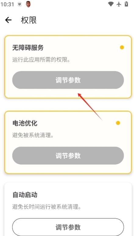 刀剑连点器官方正版