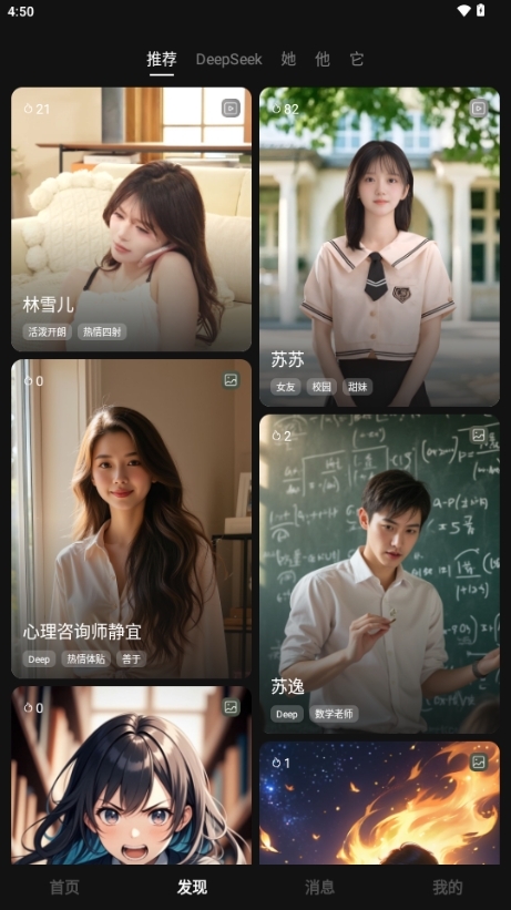 他她它官方安卓版