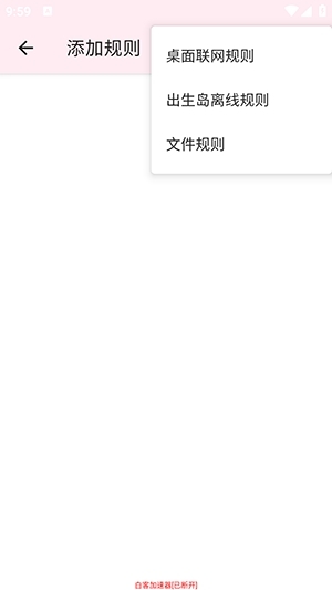 白客端口[公益端]官方正版